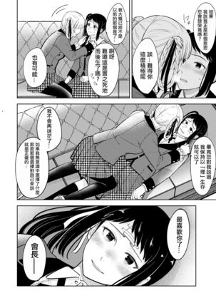 Kake/Kirasaya no Manga Page #7