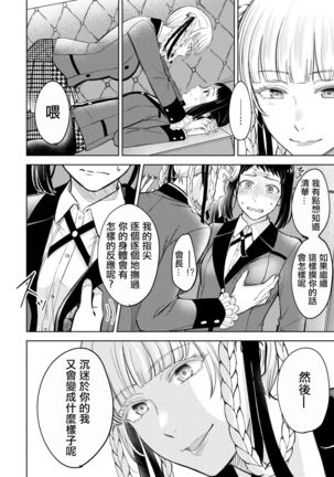 Kake/Kirasaya no Manga Page #8