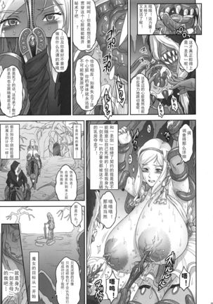 NIPPON LACTATE+Nippon IF-teki Rakugaki Page #9