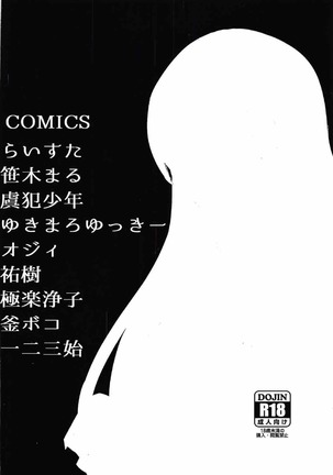 Nishizumi-ryuu Iemoto Goudou Page #52