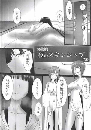 Nishizumi-ryuu Iemoto Goudou Page #33