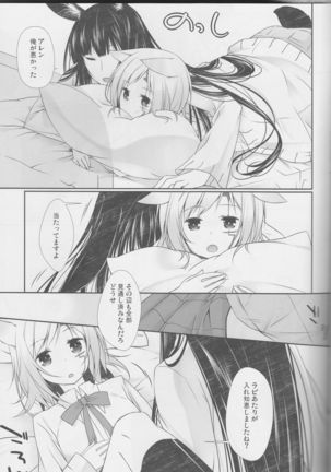 Yo Ku Ba Ri Sweet Angel Oyashoku! Page #18