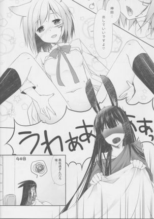 Yo Ku Ba Ri Sweet Angel Oyashoku! Page #13