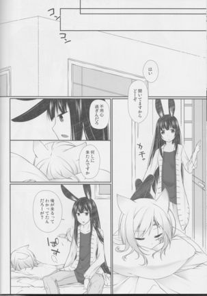Yo Ku Ba Ri Sweet Angel Oyashoku! Page #17