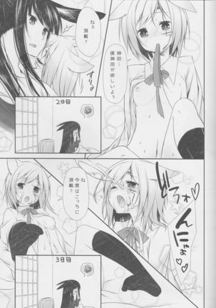 Yo Ku Ba Ri Sweet Angel Oyashoku!