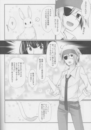Yo Ku Ba Ri Sweet Angel Oyashoku! Page #15