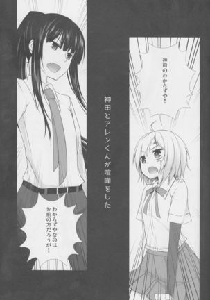 Yo Ku Ba Ri Sweet Angel Oyashoku!