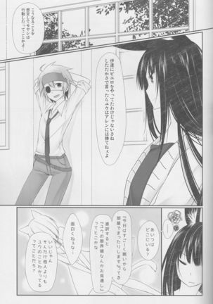 Yo Ku Ba Ri Sweet Angel Oyashoku! Page #16
