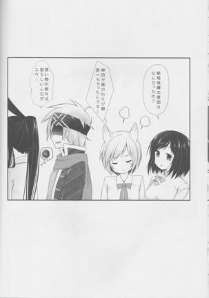 Yo Ku Ba Ri Sweet Angel Oyashoku! Page #23