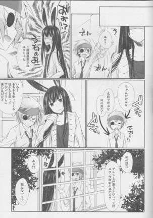 Yo Ku Ba Ri Sweet Angel Oyashoku! Page #14