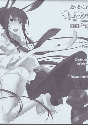 Yo Ku Ba Ri Sweet Angel Oyashoku!