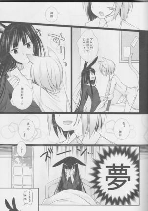 Yo Ku Ba Ri Sweet Angel Oyashoku!