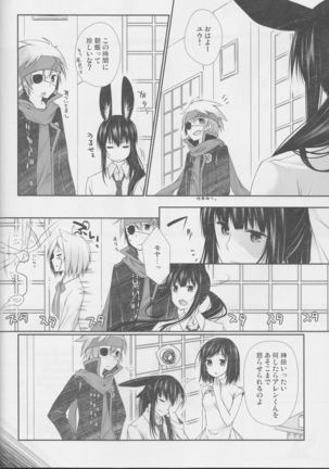 Yo Ku Ba Ri Sweet Angel Oyashoku!