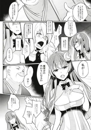 Migawari no Patchouli Page #4