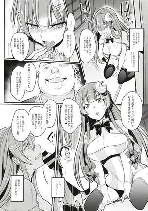 Migawari no Patchouli Page #10