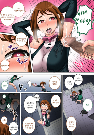 Boku no Harem Academia: 3-wa Ochako Hen "Arata na SEX Friend"ㅣ나의 하렘 아카데미아: 3화 "새로운 SEX 프렌드" - Page 30