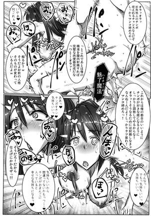 Kuroteki!! Before After Page #17