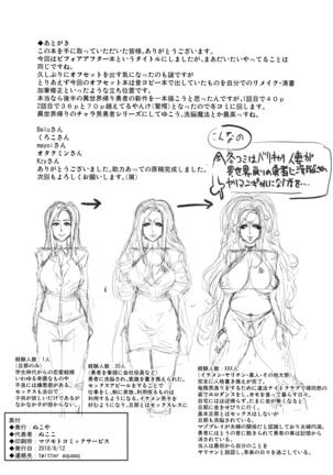 Kuroteki!! Before After Page #37