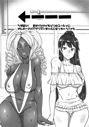 Kuroteki!! Before After Page #13