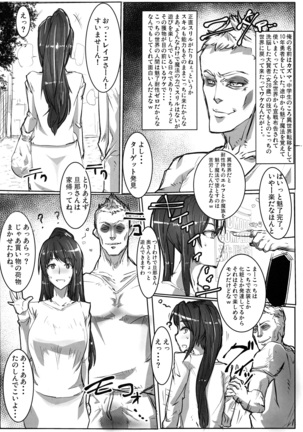 Kuroteki!! Before After Page #14