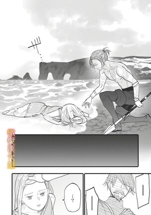 [oya nu] ikusa suguru no hanayome～01-02 ｜战神的新娘～01-02话  [橄榄汉化组] Page #18