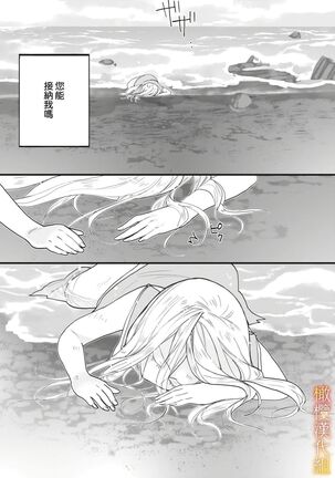 [oya nu] ikusa suguru no hanayome～01-02 ｜战神的新娘～01-02话  [橄榄汉化组] Page #16