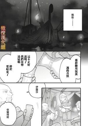 [oya nu] ikusa suguru no hanayome～01-02 ｜战神的新娘～01-02话  [橄榄汉化组] Page #5