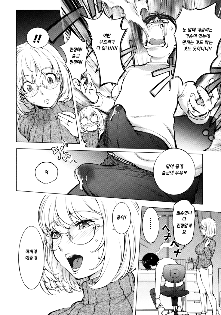 Kaya ne Tori kaya ane shirīzu aizō-ban no color