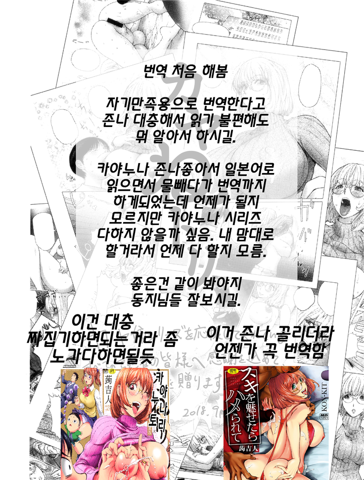 Kaya ne Tori kaya ane shirīzu aizō-ban no color