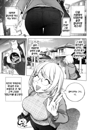 Kaya ne Tori kaya ane shirīzu aizō-ban no color - Page 11