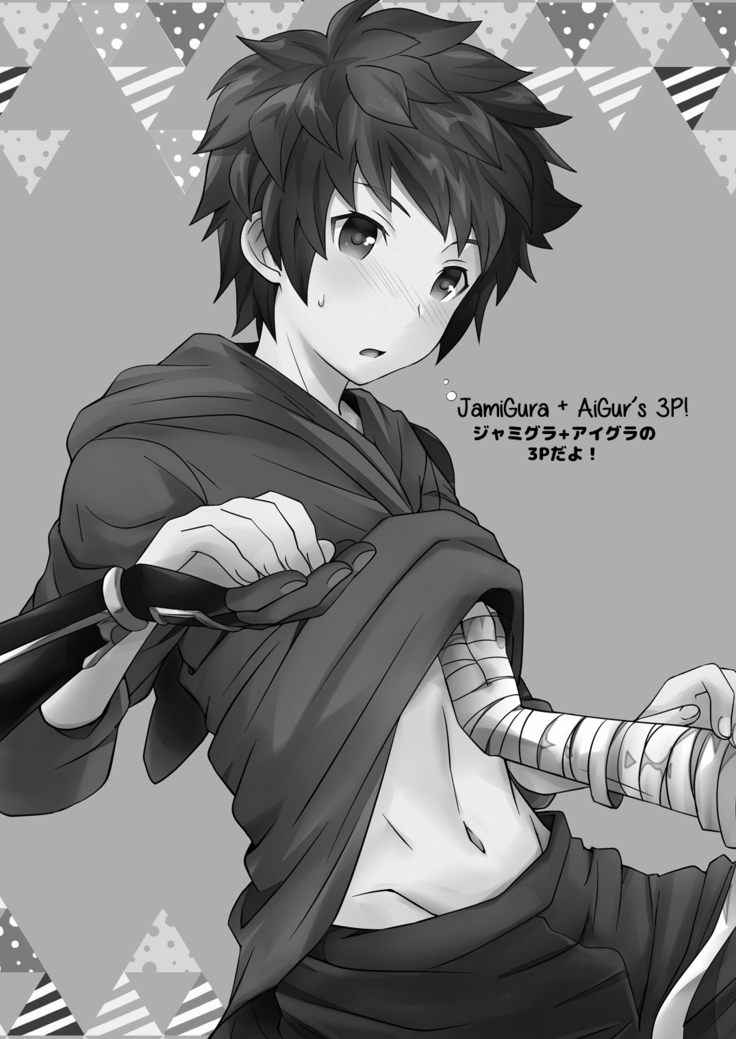 Shukun de Emono de Tomodachi de? | My Lord, My Prey, My Friend