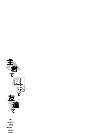 Shukun de Emono de Tomodachi de? | My Lord, My Prey, My Friend Page #25