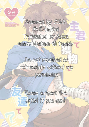 Shukun de Emono de Tomodachi de? | My Lord, My Prey, My Friend Page #29