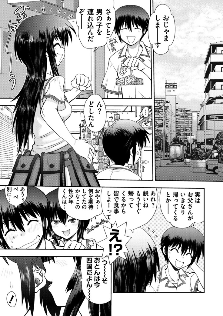 Maji de Watashi ni Koi Shinasai ! S -Shin Heroine Hen-