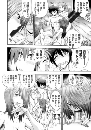 Maji de Watashi ni Koi Shinasai ! S -Shin Heroine Hen- - Page 112