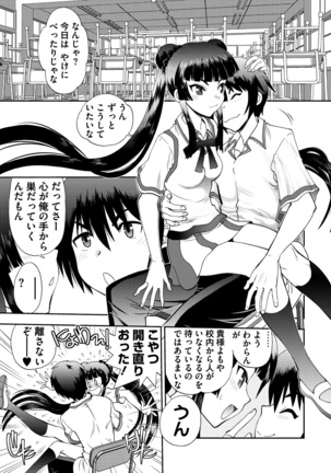 Maji de Watashi ni Koi Shinasai ! S -Shin Heroine Hen- - Page 129