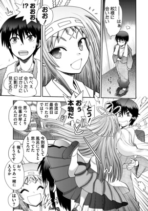 Maji de Watashi ni Koi Shinasai ! S -Shin Heroine Hen- - Page 67