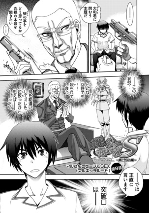 Maji de Watashi ni Koi Shinasai ! S -Shin Heroine Hen- - Page 165