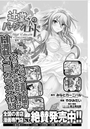 Maji de Watashi ni Koi Shinasai ! S -Shin Heroine Hen- - Page 208