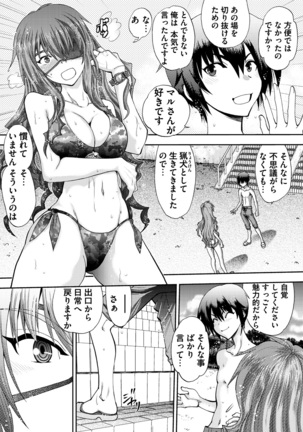 Maji de Watashi ni Koi Shinasai ! S -Shin Heroine Hen- - Page 170