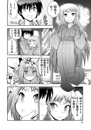 Maji de Watashi ni Koi Shinasai ! S -Shin Heroine Hen- - Page 72