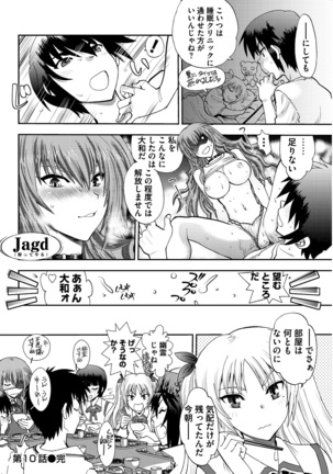 Maji de Watashi ni Koi Shinasai ! S -Shin Heroine Hen- - Page 204