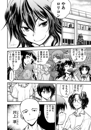 Maji de Watashi ni Koi Shinasai ! S -Shin Heroine Hen- - Page 48