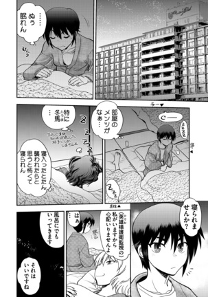 Maji de Watashi ni Koi Shinasai ! S -Shin Heroine Hen- Page #66