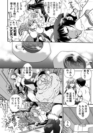 Maji de Watashi ni Koi Shinasai ! S -Shin Heroine Hen- - Page 88