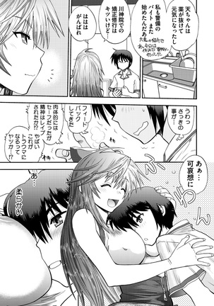 Maji de Watashi ni Koi Shinasai ! S -Shin Heroine Hen- - Page 89