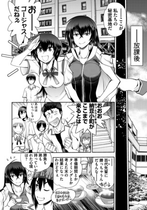 Maji de Watashi ni Koi Shinasai ! S -Shin Heroine Hen- - Page 30