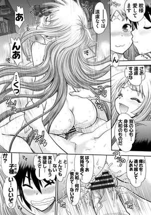 Maji de Watashi ni Koi Shinasai ! S -Shin Heroine Hen- - Page 62