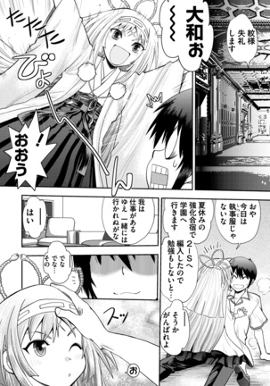 Maji de Watashi ni Koi Shinasai ! S -Shin Heroine Hen- - Page 46