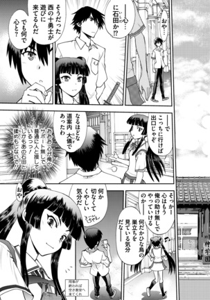 Maji de Watashi ni Koi Shinasai ! S -Shin Heroine Hen- - Page 128